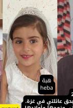 הבה מצטפא עיאש
