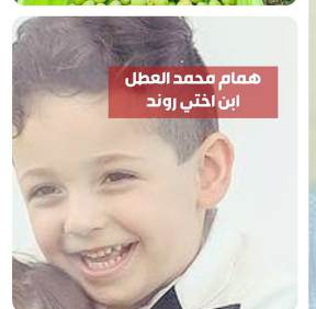 המאם מוחמד חוסיין עטל