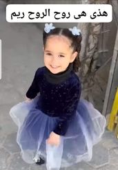 רים עלי בדואן