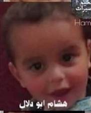 הישאם עמאר בנא