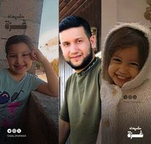 עמאר יוסף אבו מעילק, נרימאן איאד אבו מעילק, ובנותיהן ע'נא וג'נאן אבו מעילק