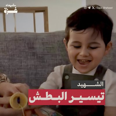 תייסיר מסעב בטש