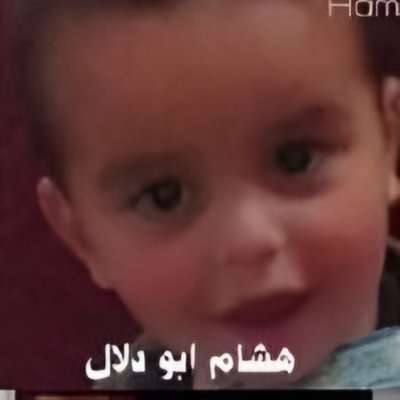 הישאם עמאר בנא