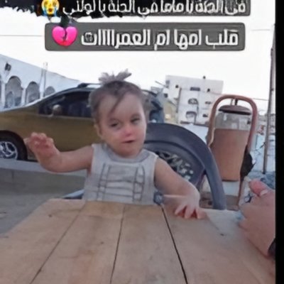 איליין אבו עודה