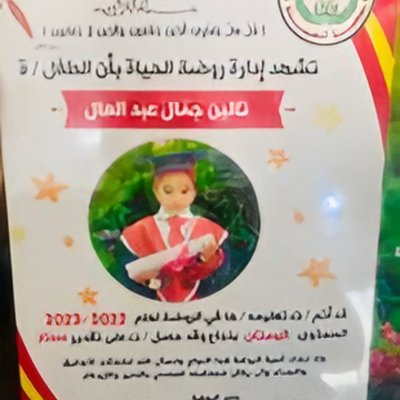 לאנה, תאלין, ח'ליל ו-כרים ג'מאל ח'ליל עבד אל-עאל