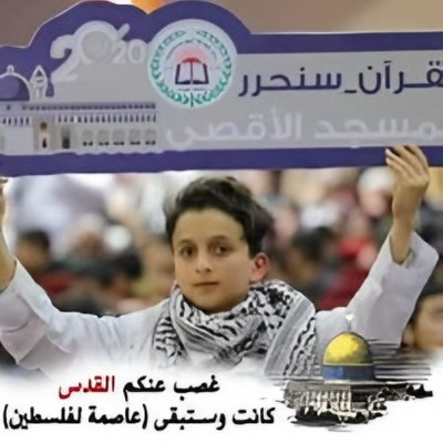 איברהים פאדי ח'מיס קדום