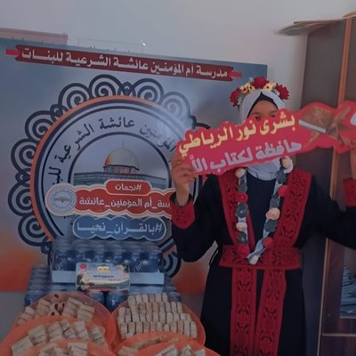 בושרא נור מוחמד ריאטי