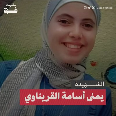 יומנא אוסאמה קרינאווי