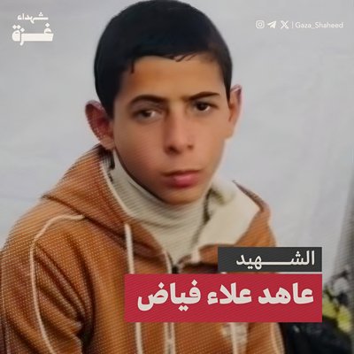 עאהד עלאא פיאצ׳
