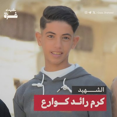 כרם ראאד כוארע