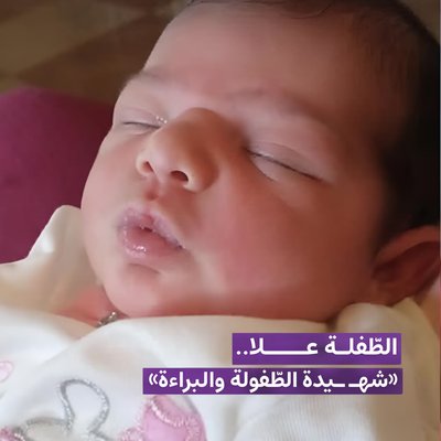 עולא