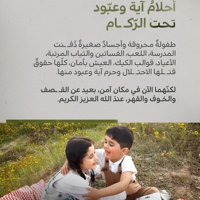 איה ועבוד